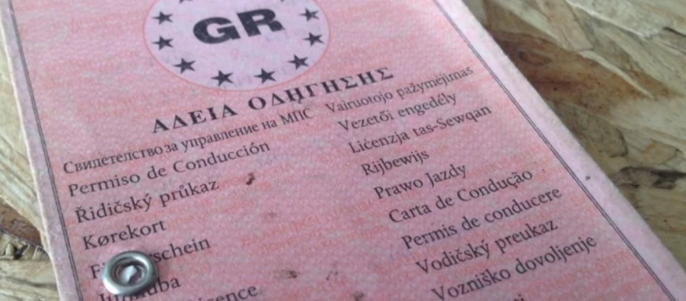 «Νομοσχέδιο σκούπα» για τις οδικές μεταφορές: Προσωρινό δίπλωμα οδήγησης από την ημέρα της εξέτασης - Όλες οι αλλαγές